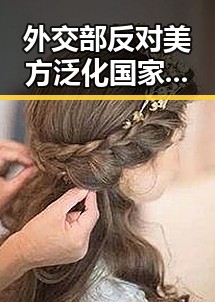外交部反对美方泛化国家安全概念与全球央行继续增加黄金储备引发的新国际格局变化